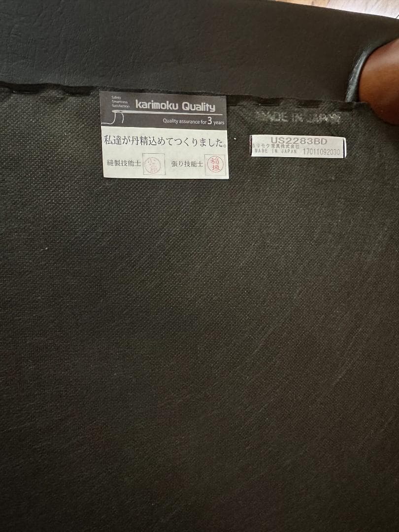 カリモク家具 ロビーチェア 3シーター