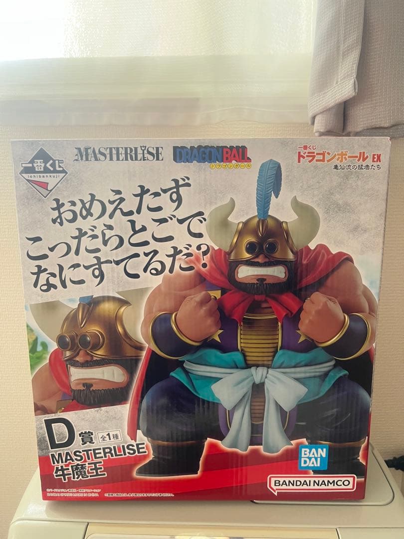 ななちき。　牛魔王のみ