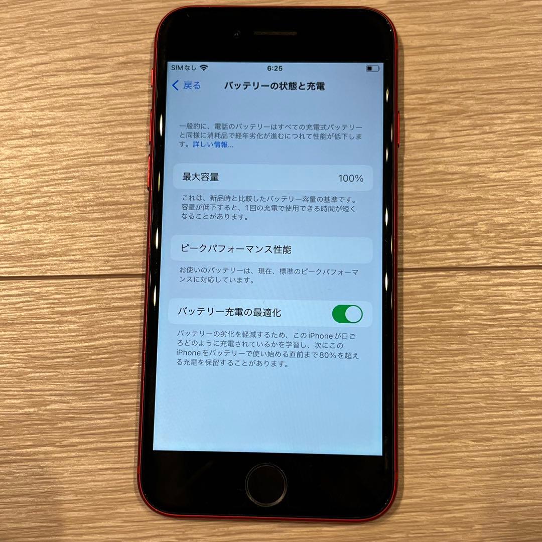 iPhone 8 64GB SIMフリー バッテリー100％ レッド 箱付き
