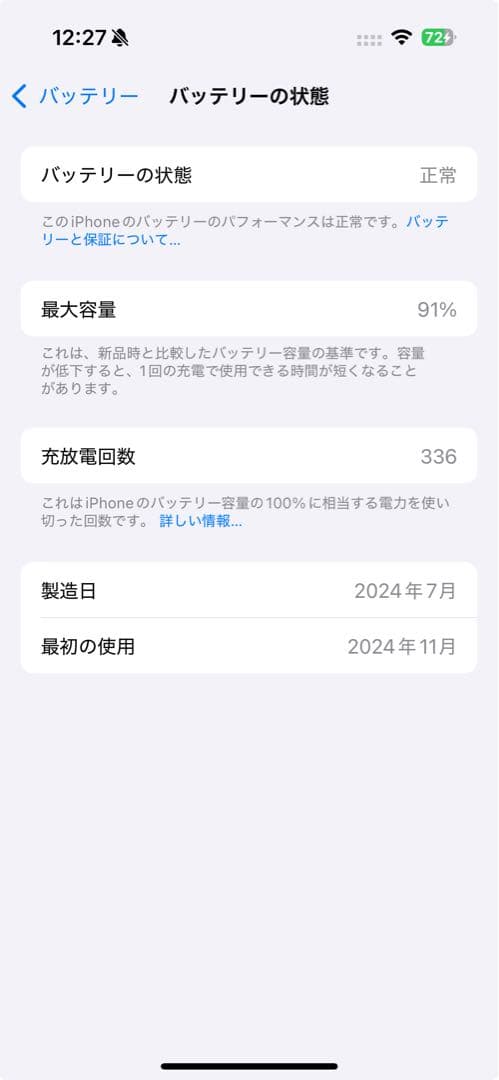 【美品】iPhone 16 256GB ピンク【箱等完品＆ケーブル新品未使用】