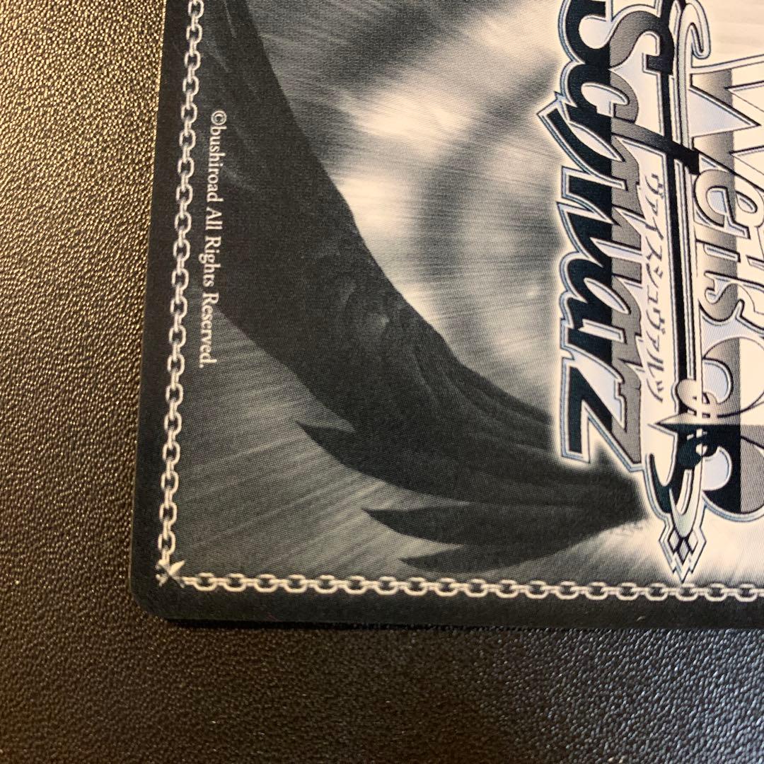 ヴァイス 迷星叫 RRR+