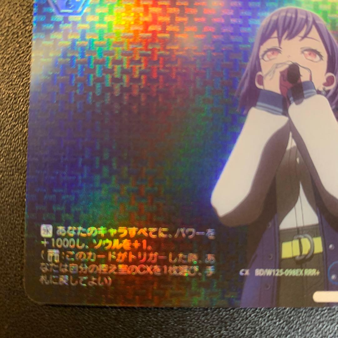 ヴァイス 迷星叫 RRR+