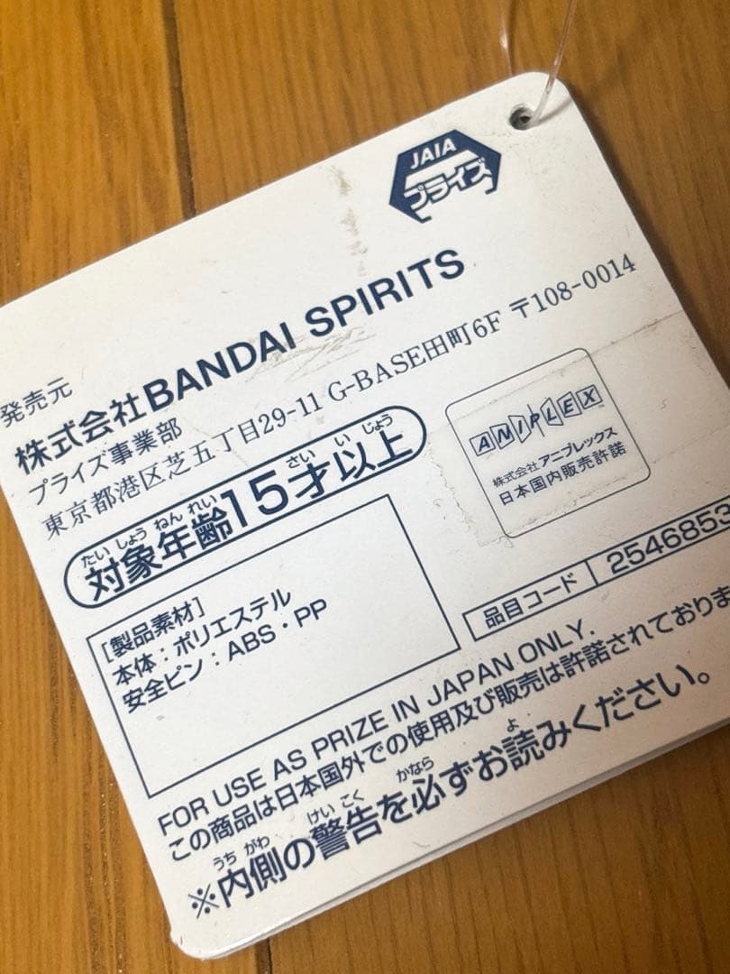 鬼滅の刃 時透無一郎 ぬいぐるみまとめ売り