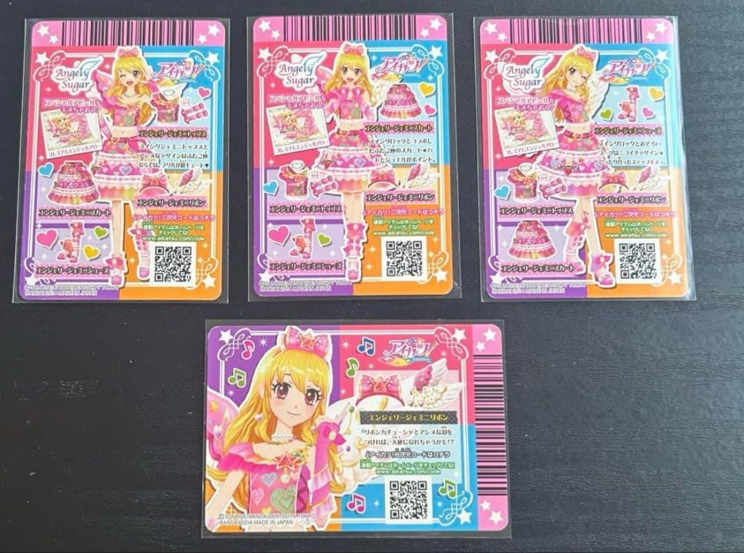 アイカツ　エンジェリージェミニ　星宮いちご