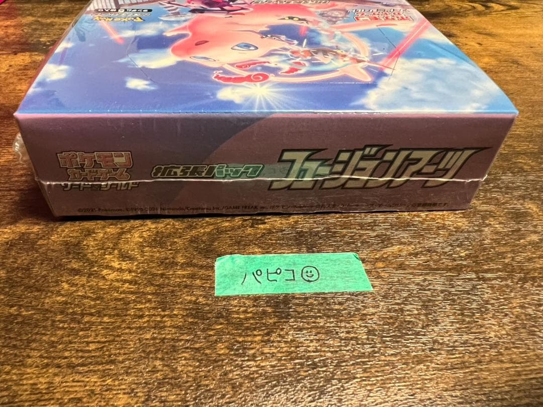 フュージョンアーツ BOX シュリンク有り ※日焼けあり