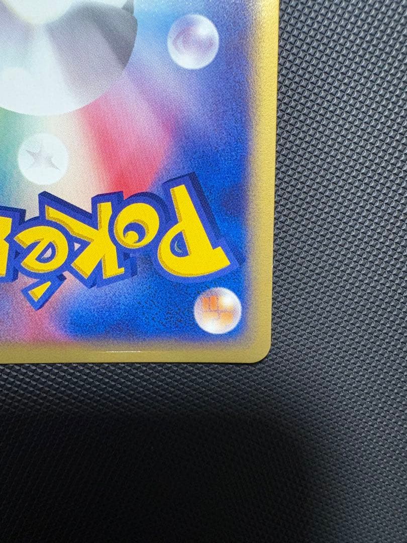 シャワーズ ★ 渦巻きホロ マグマVSアクア ふたつの野望 022/080