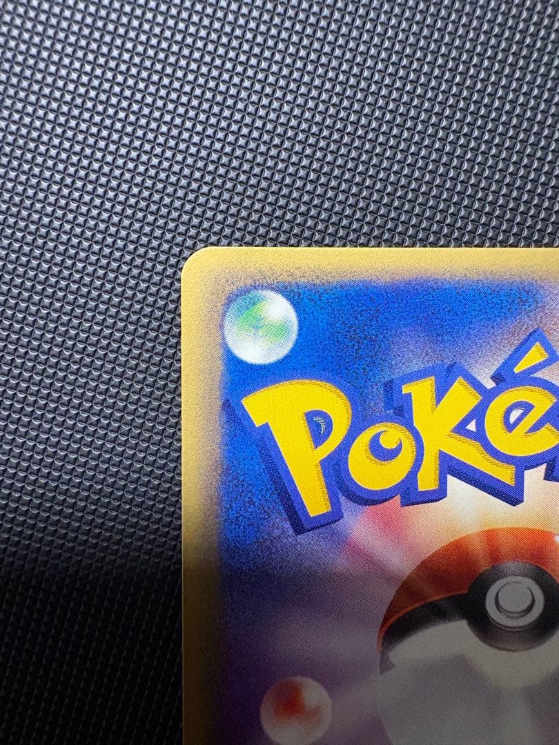 シャワーズ ★ 渦巻きホロ マグマVSアクア ふたつの野望 022/080