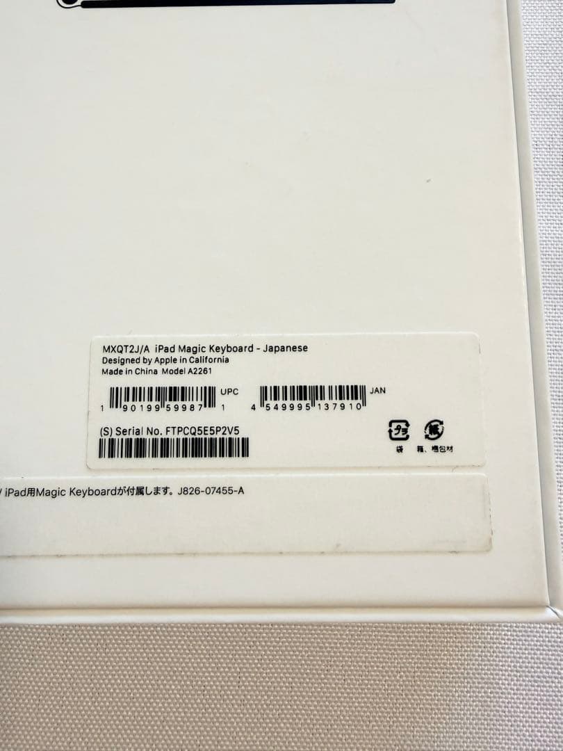 【美品】Apple純正 MagicKeyboard 11インチ A2261 箱付