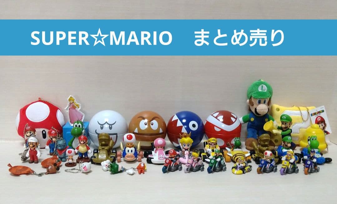 スーパーマリオ　マリオカート　ミニフィギュア　まとめ売り