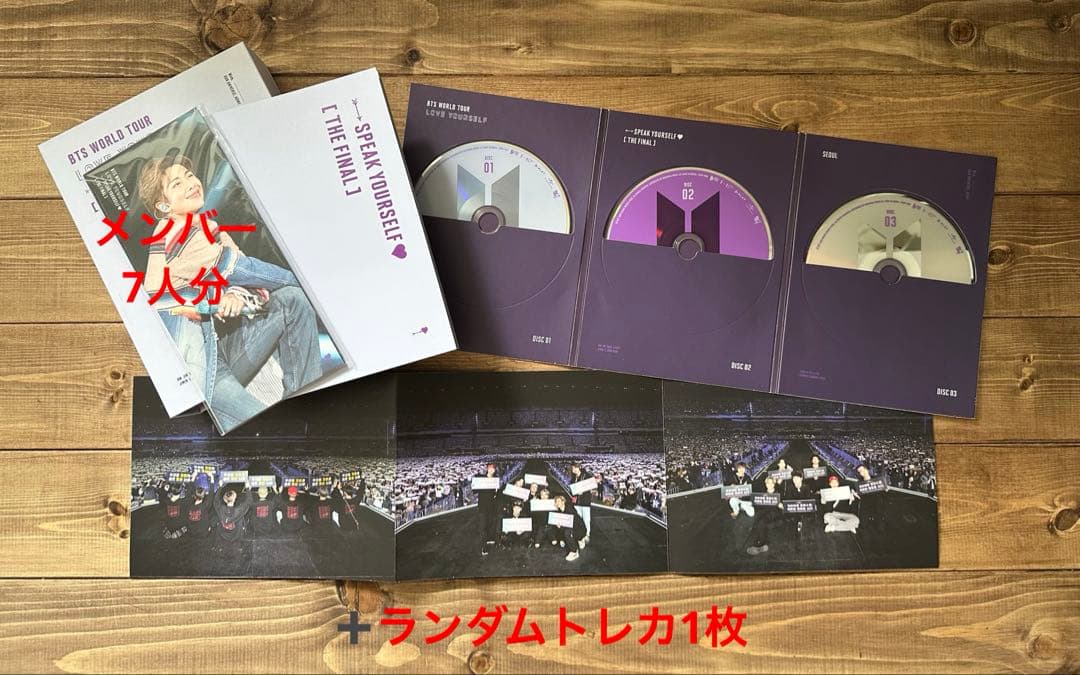 【まとめ売り】 BTS DVD BluRay トレカ ペンライト ランダム付き