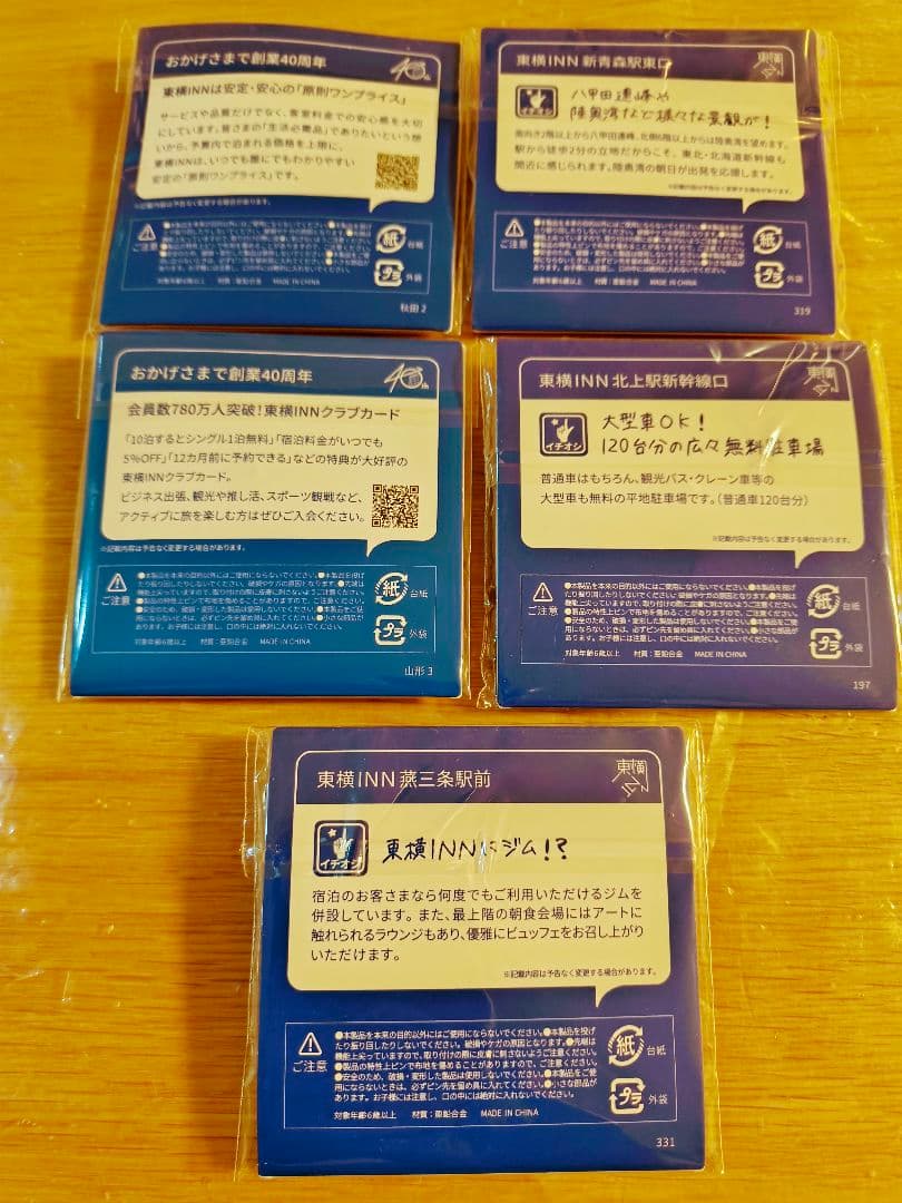 東横イン5県セット ピンバッジ (秋田, 青森, 山形, 岩手, 新潟)