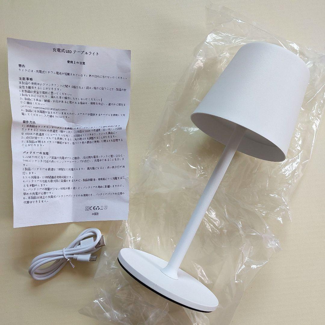 ❤️お値下げ❤️【新品】テーブルランプ　コードレス　３色無段階調光省エネ