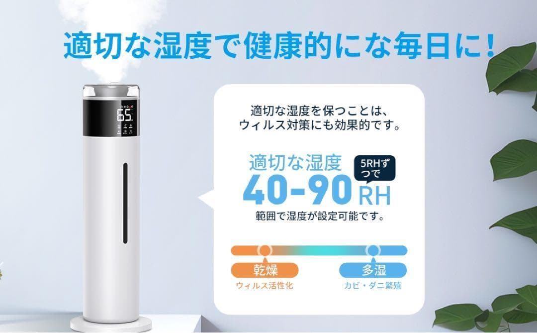 新品 加湿器 タワー型 上から給水 大容量8.0L 35畳 湿度センサー付き