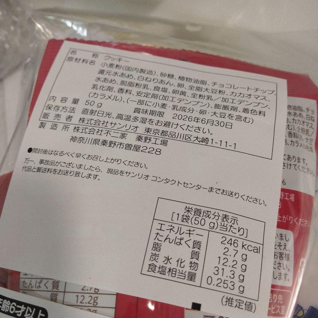 サンリオ　キティ　まとめセット