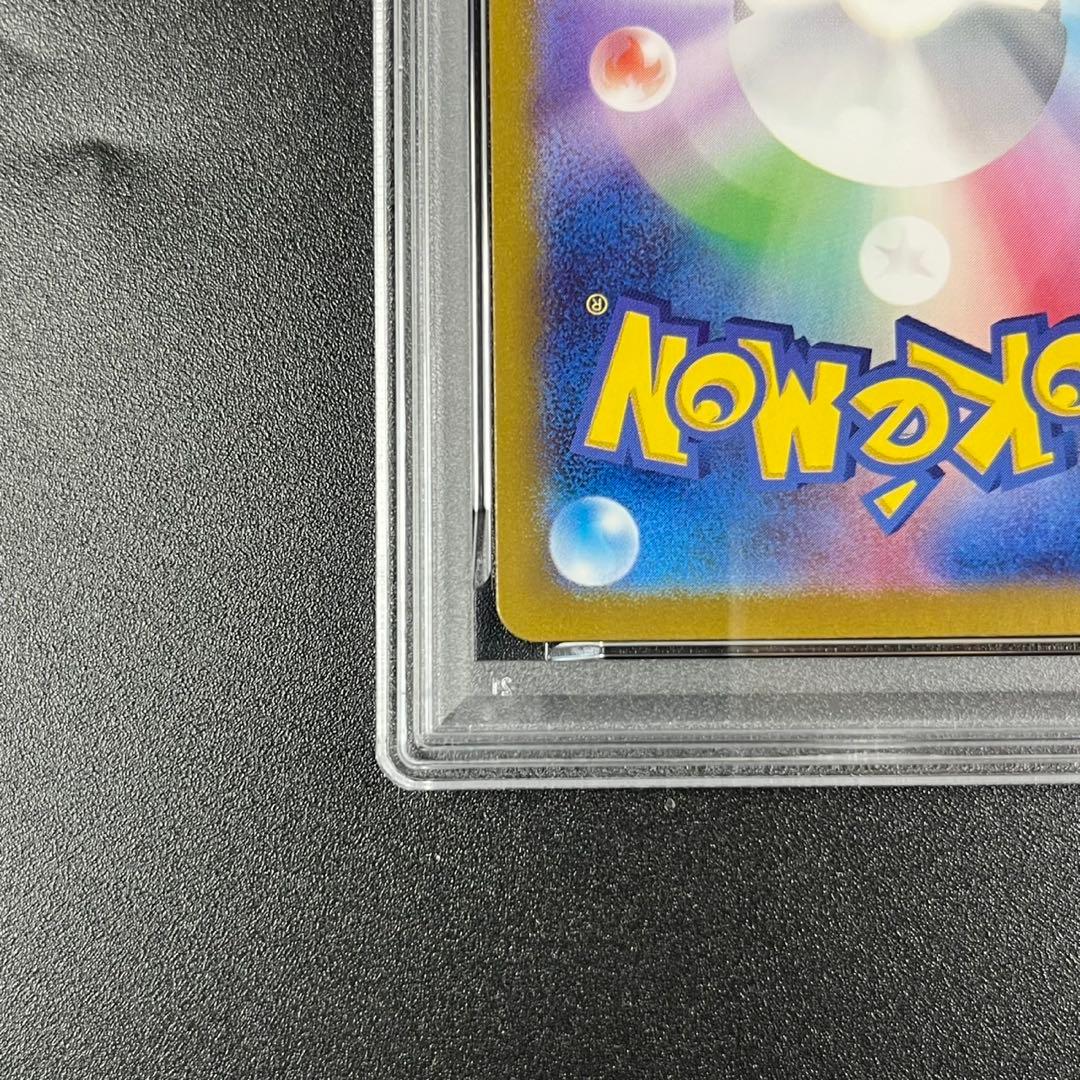 PSA10 シャリタツ AR SV6 112/101 変幻の仮面