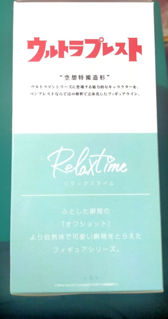 ウルトラの母フィギュア