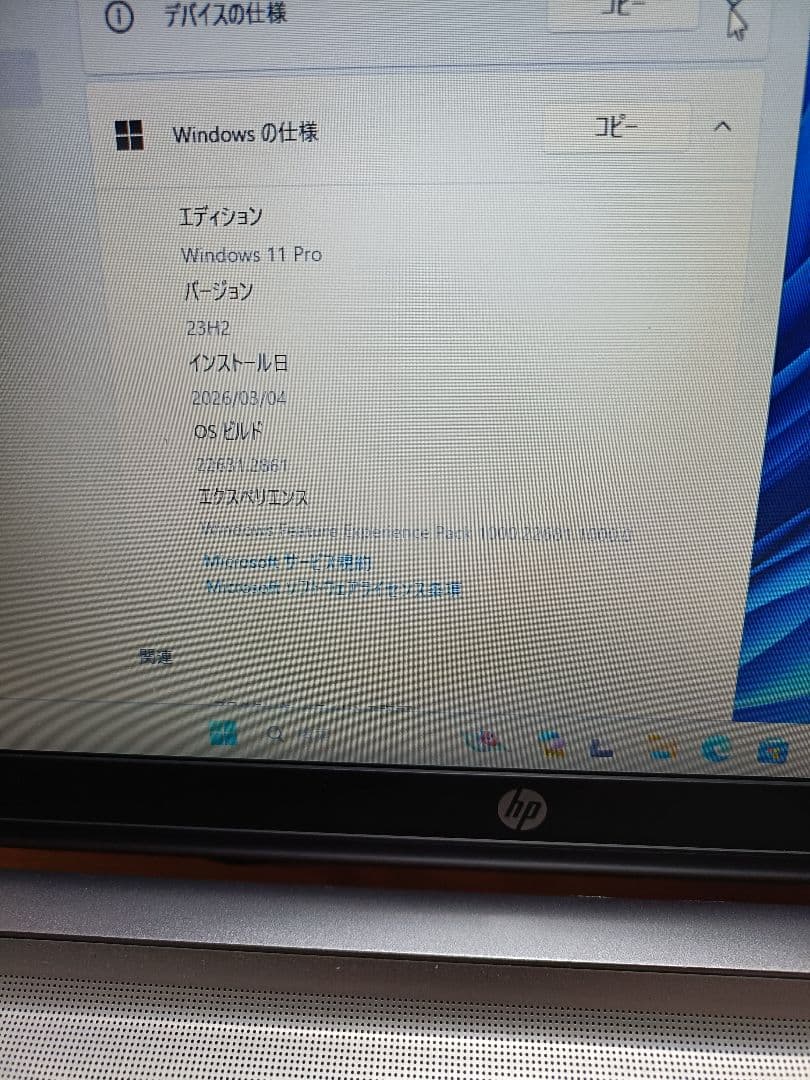 HP ProBook 450 G3　Windows11