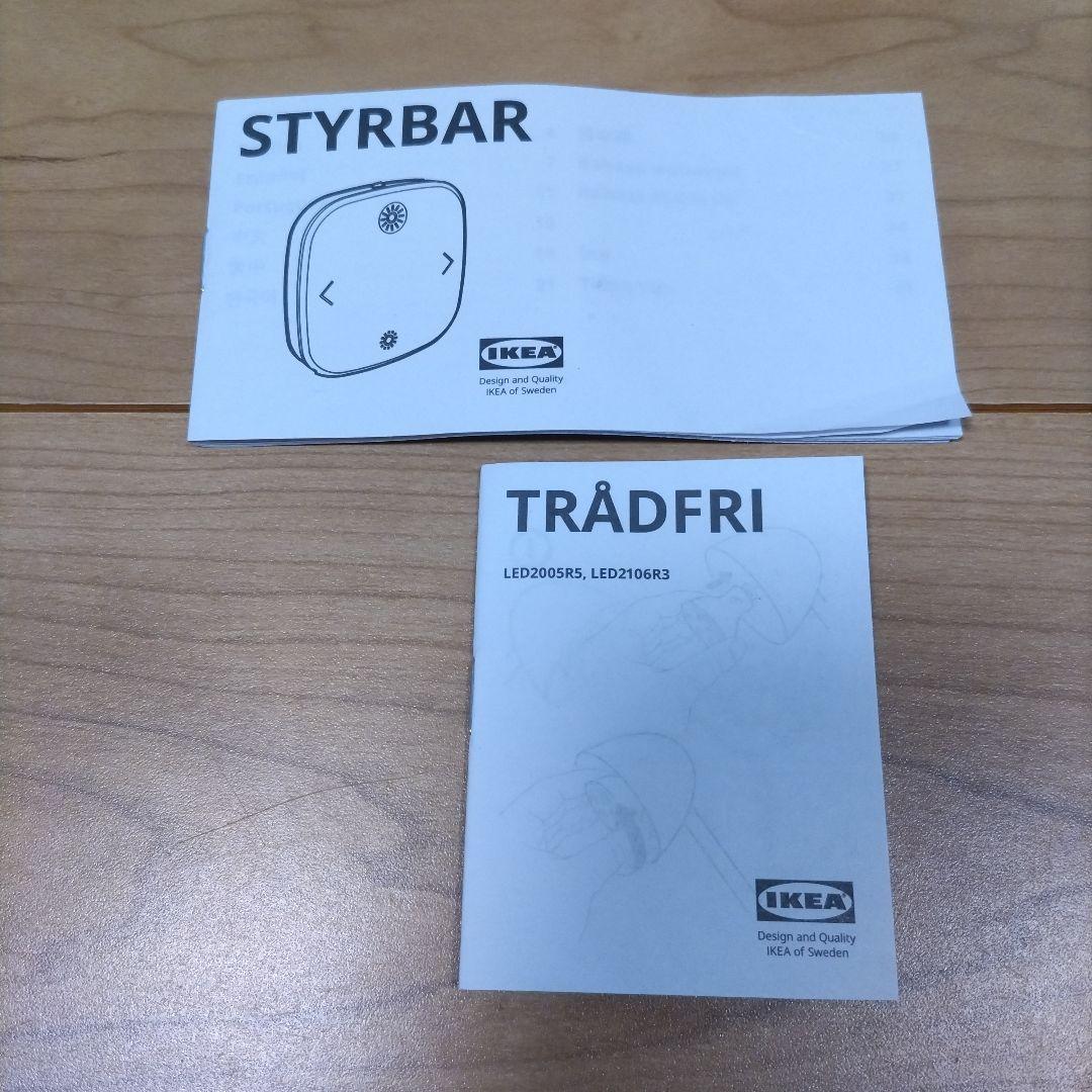 IKEA　クヌートボー　グレー　ほぼ使用せず　リモコンLED4灯付き