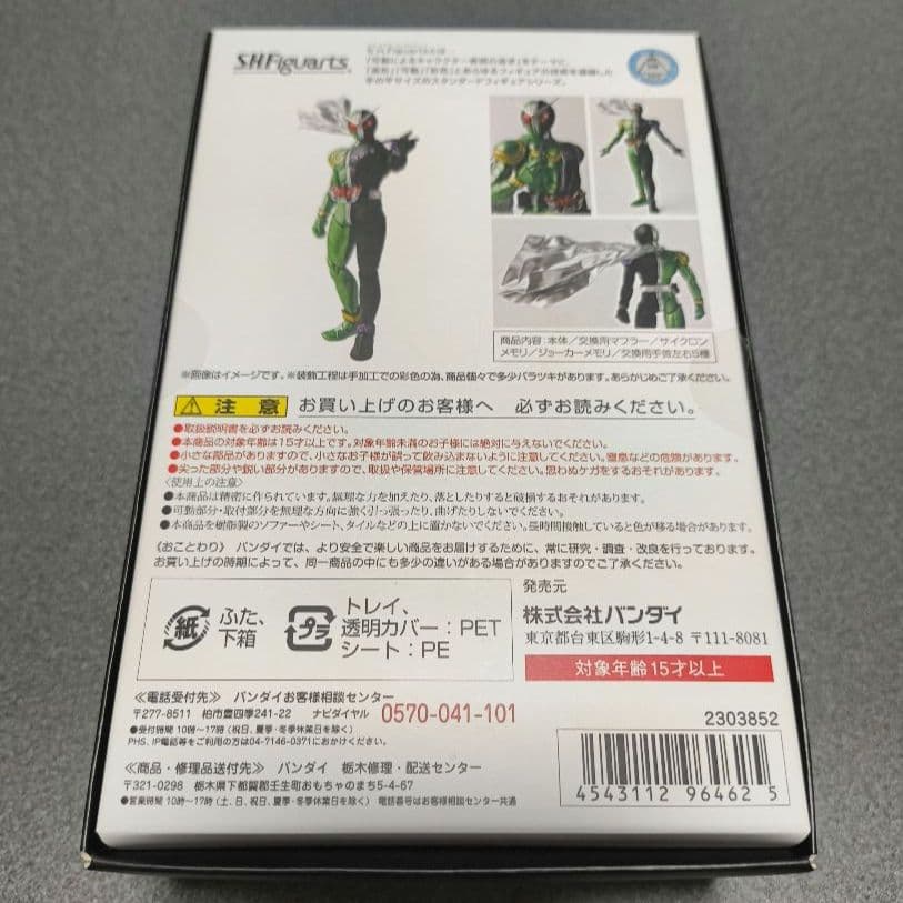 S.H.Figuarts【真骨彫製法】仮面ライダーW（ダブル） フィギュアーツ