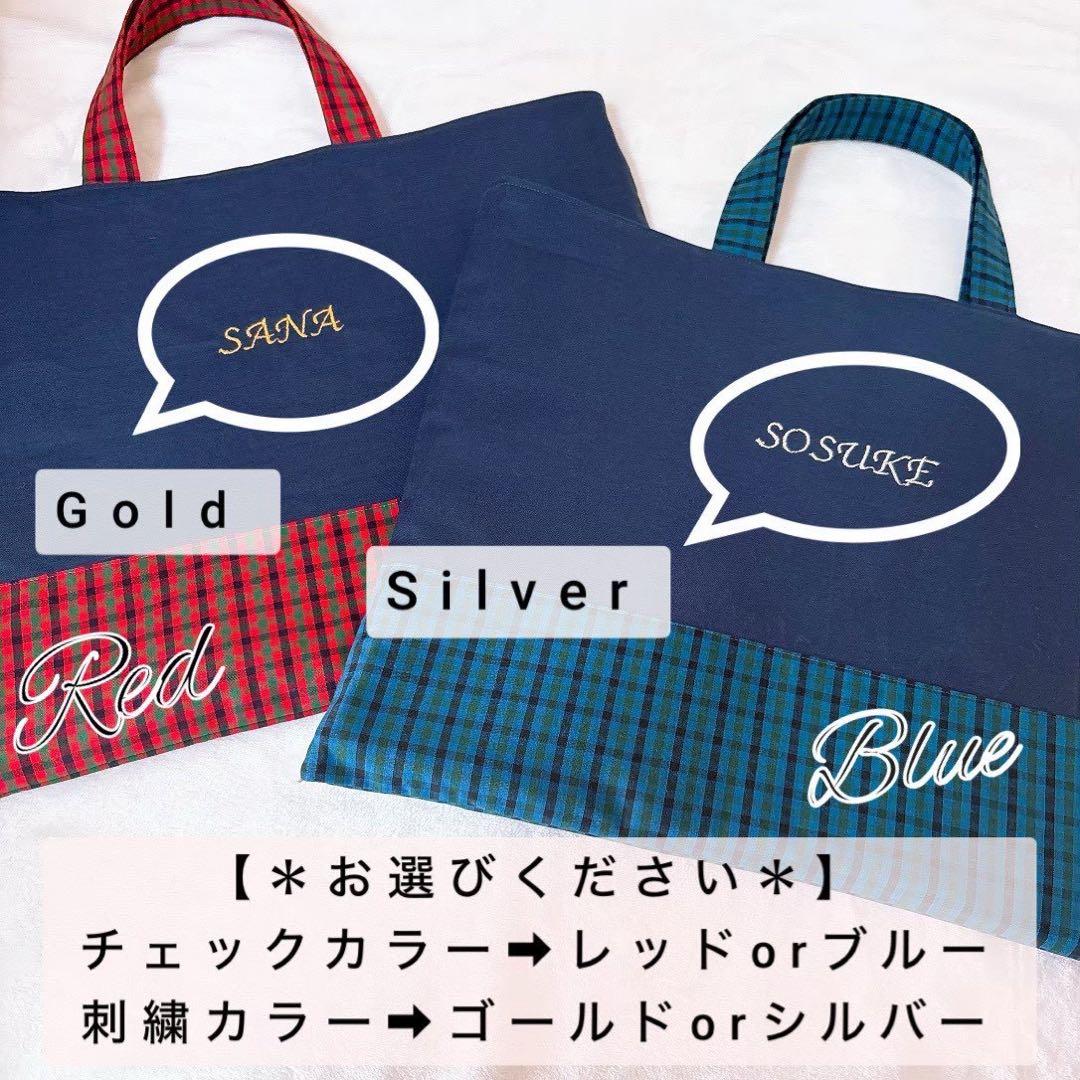 手提げ・レッスンバッグ・入園グッズ narumi