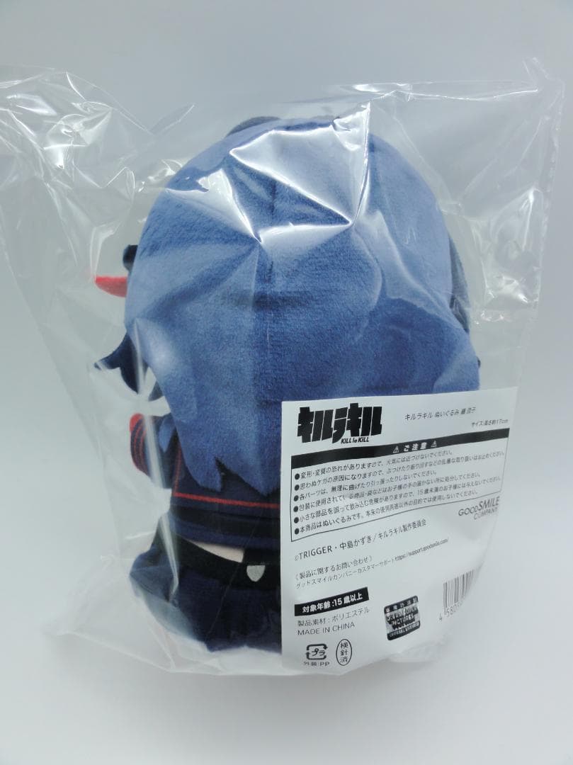 ぬいぐるみ キルラキル 纏流子 グッドスマイルカンパニー