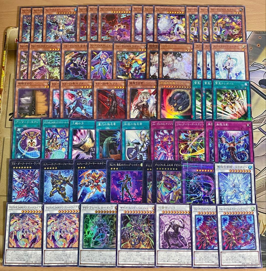 PUNK デッキ 本格構築済みデッキ 遊戯王 デッキパーツ まとめ売り パンク