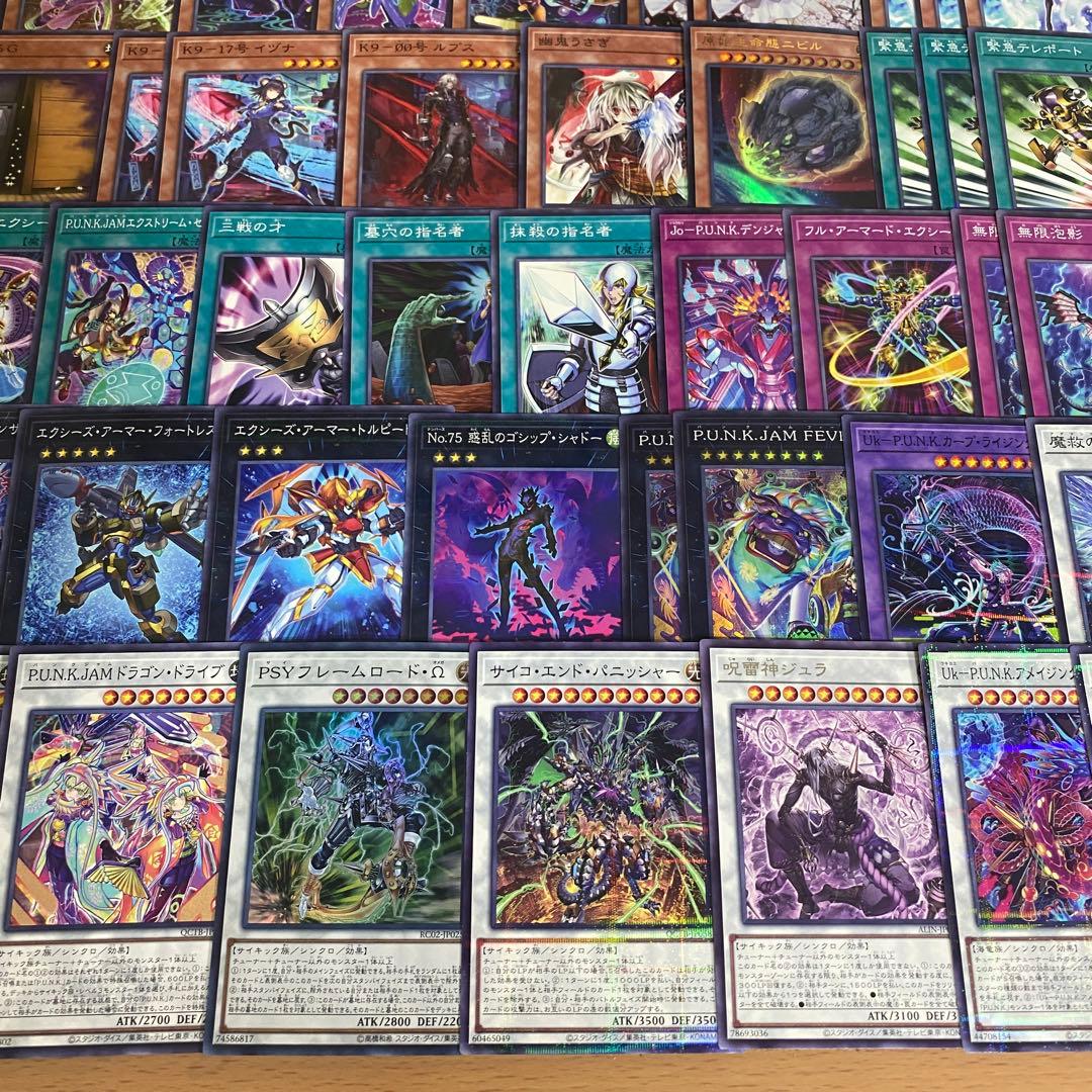 PUNK デッキ 本格構築済みデッキ 遊戯王 デッキパーツ まとめ売り パンク