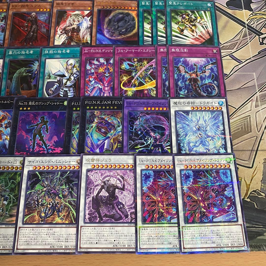 PUNK デッキ 本格構築済みデッキ 遊戯王 デッキパーツ まとめ売り パンク