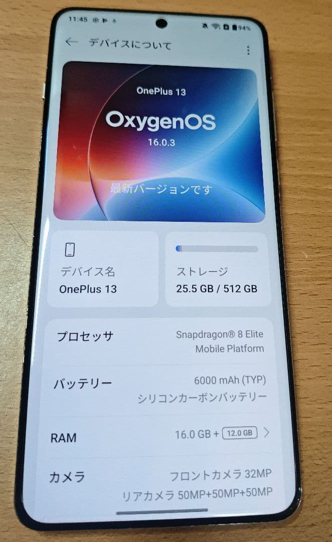 ★グローバル★ OnePlus 13 ブルー 16/512 ★Root可★