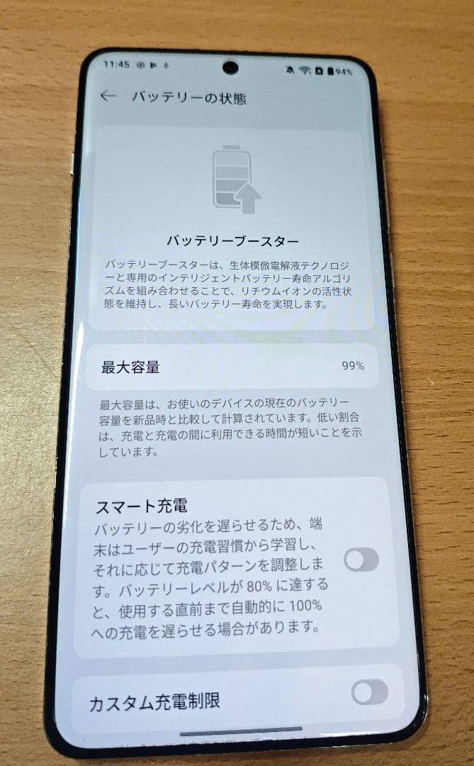★グローバル★ OnePlus 13 ブルー 16/512 ★Root可★