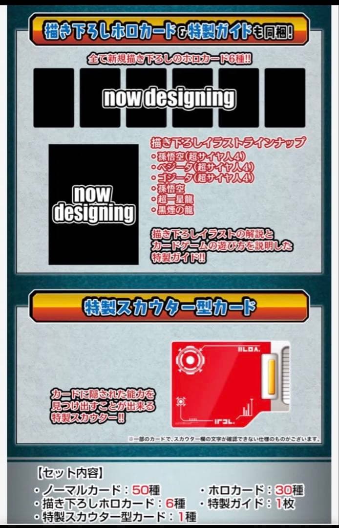 ドラゴンボール カードダスリミックス 2 3 4 5 プレバン