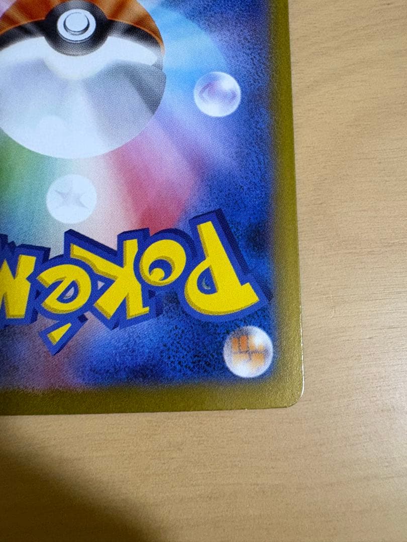 グレイシアEX SAR テラスタルフェス収録