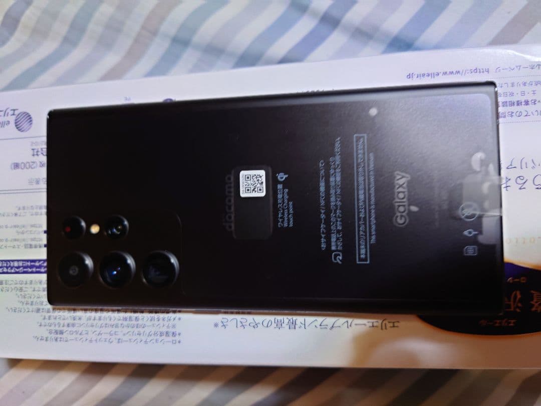 Galaxy S22 Ultra ブラック 本体