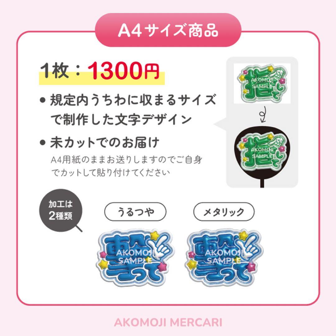 【AR｜嵐　選べるうちわ文字　うるつや】ぷっくりうちわ文字　ファンサうちわ