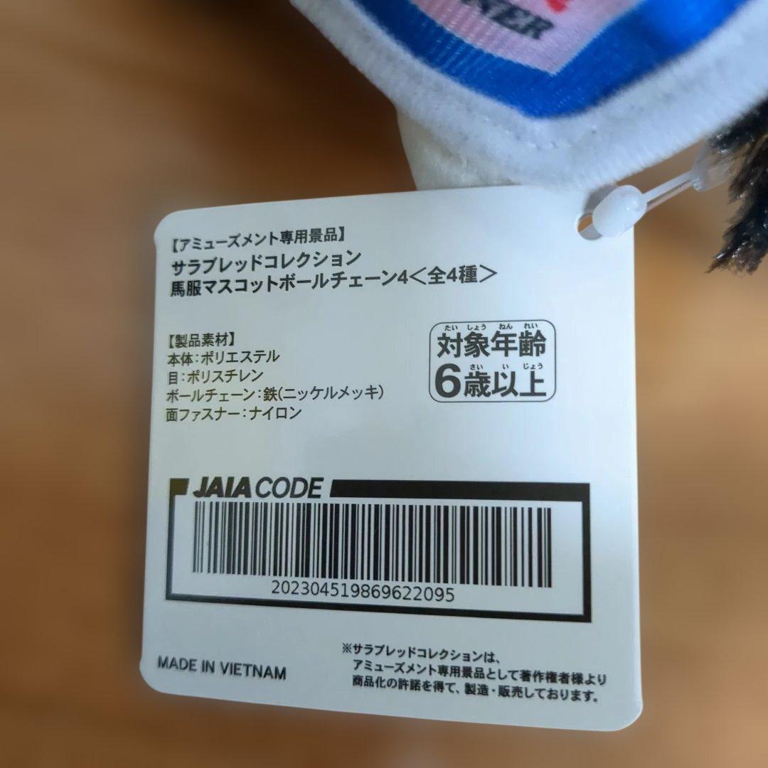 【8点】サラブレッドコレクション★　 大判バスタオル★ソダシ&ドウデュース★新品