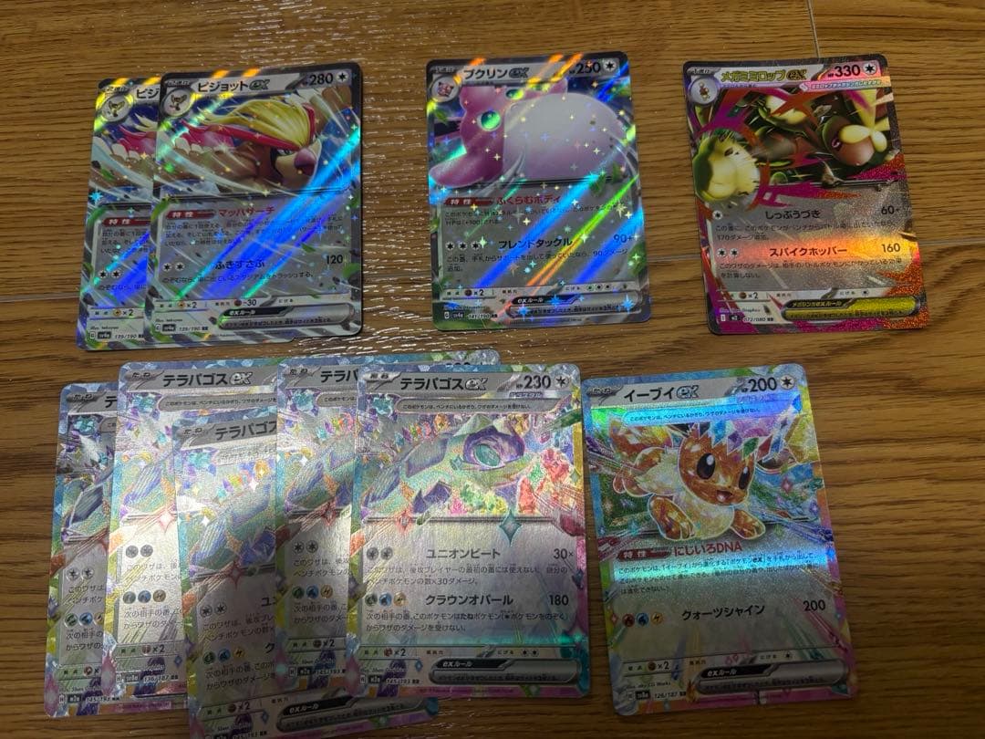 ポケモンカード 約270枚セット　rrまとめ売り