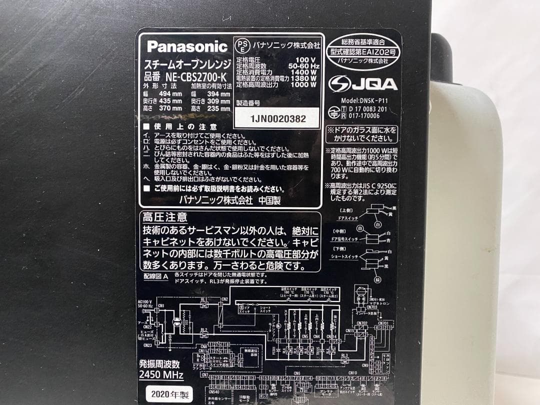 Panasonic ビストロ NE-CBS2700-K 2020年製
