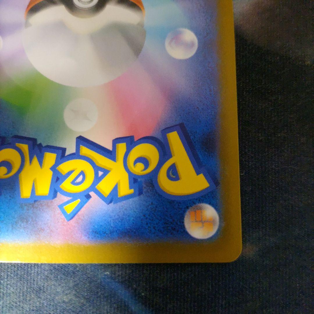 メイのはげまし SAR 1枚