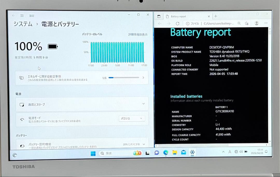 Office2021&WIN11付！dynabook RX73/TWQ 16GB