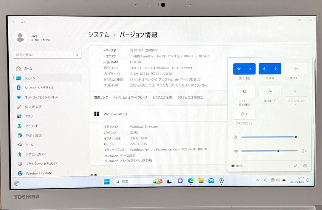 Office2021&WIN11付！dynabook RX73/TWQ 16GB