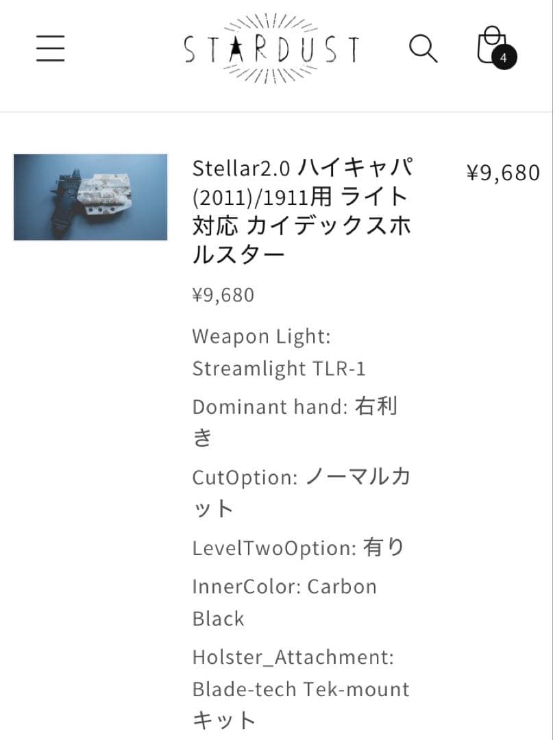 スターダストギア　ハイキャパ+ライト対応カイデックスホルスター　ブレードテック