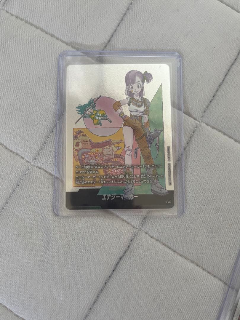 メ*影様 ドラゴンボールフュージョンワールド　ブルマ銀エナジーマーカー　その他ま
