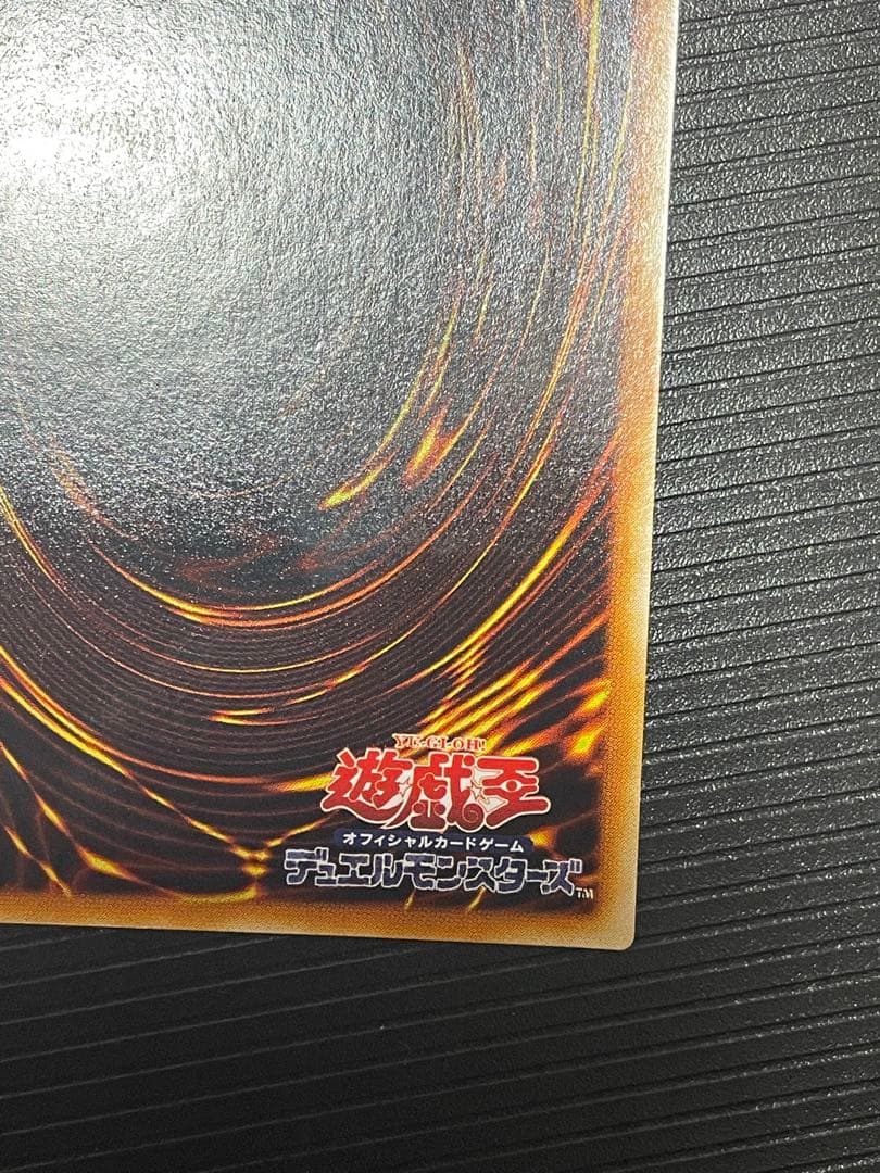 ス*ン様 【美品】ホルスの黒炎竜 LV8 レリーフ
