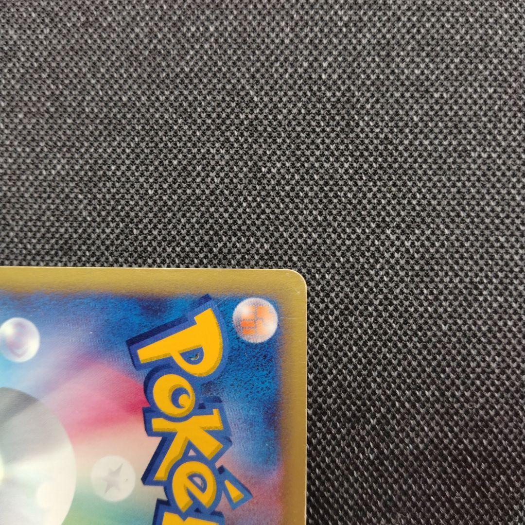 バンギラス e キラ ホロ はかいのいぶき