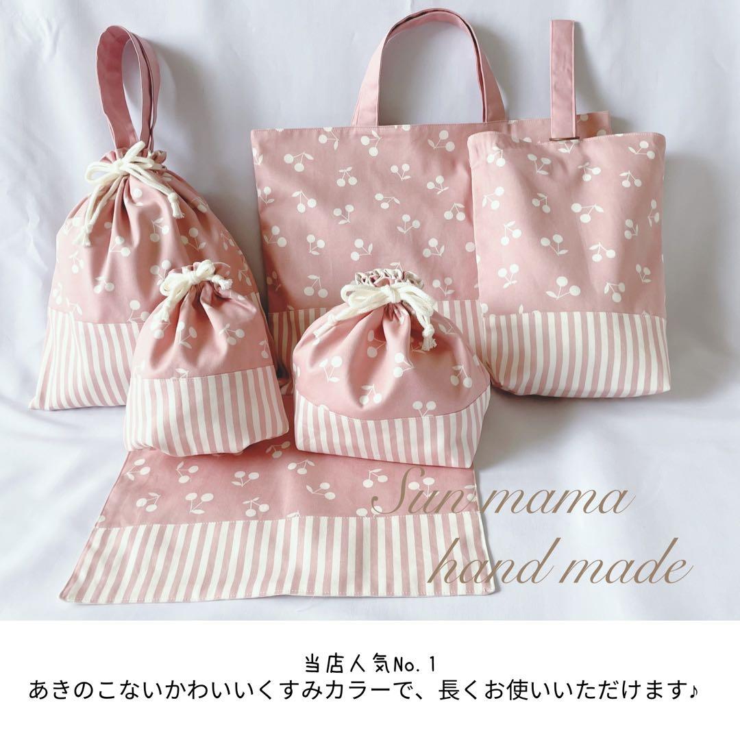 入園入学グッズ　サイズオーダー可　カスタマイズ