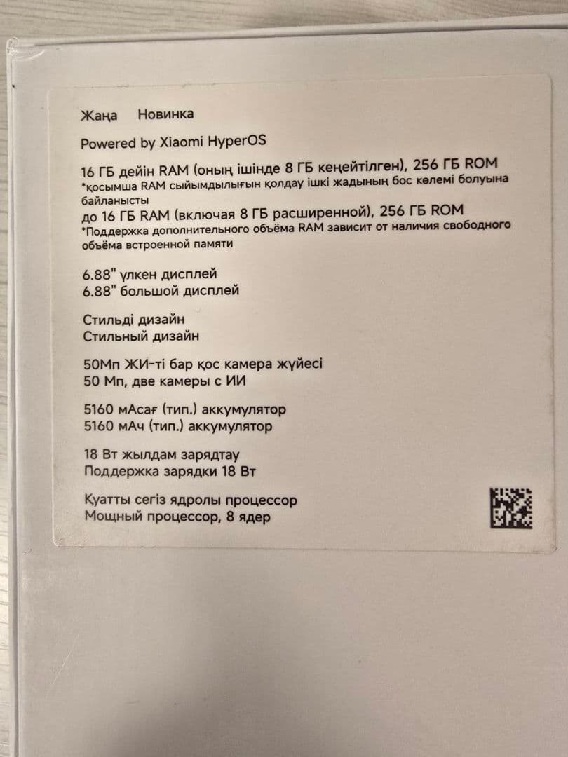 XIAOMI REDMI 14C 16/256GB SIMフリー