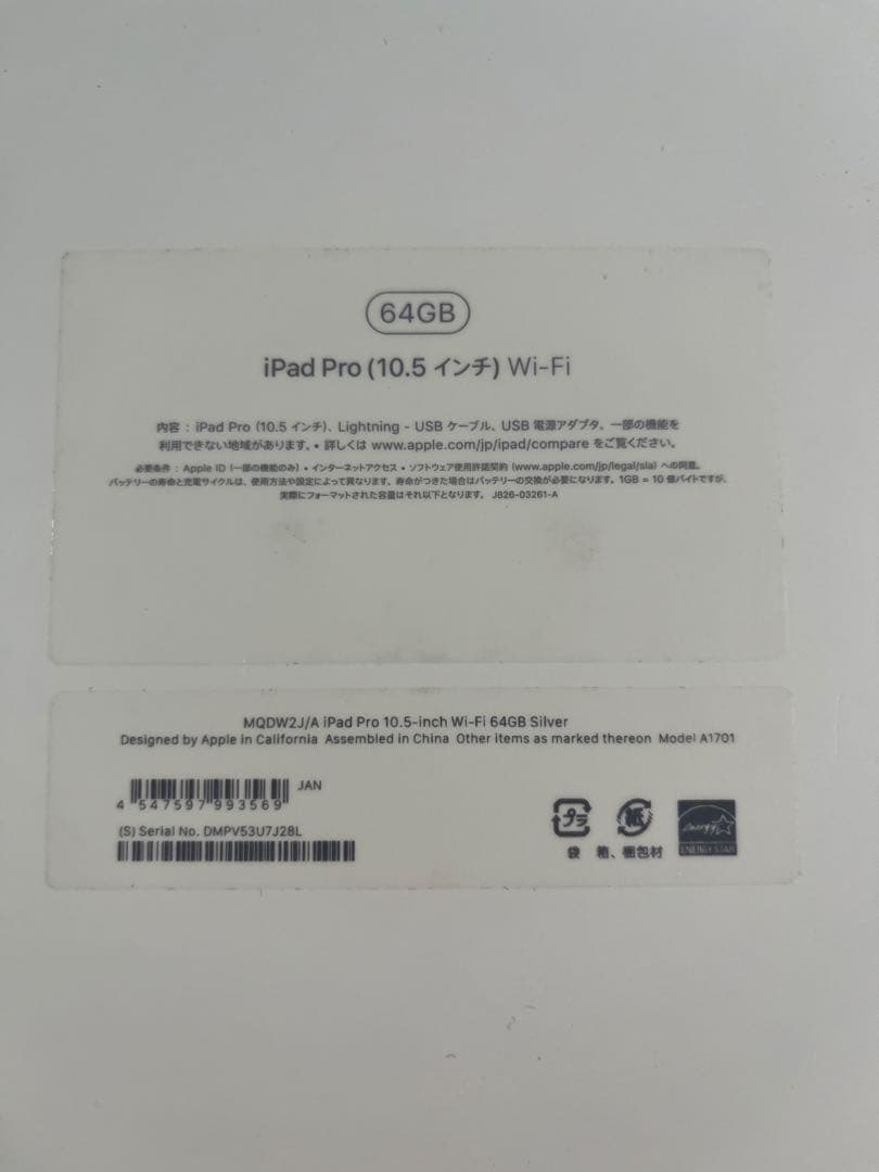 【ジャンク】iPad Pro 10.5インチ 64GB Wi-Fi