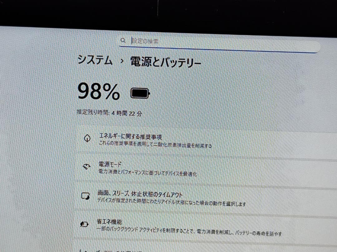 マウスコンピューター MPro-NB391H 第8世代CPU SSD搭載 2