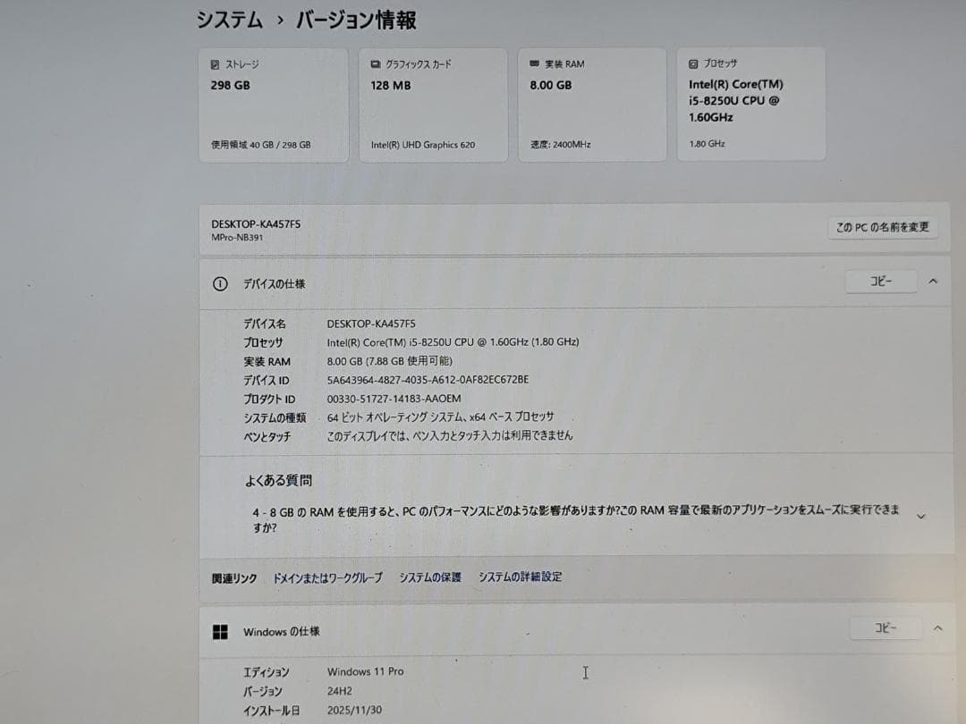 マウスコンピューター MPro-NB391H 第8世代CPU SSD搭載 2