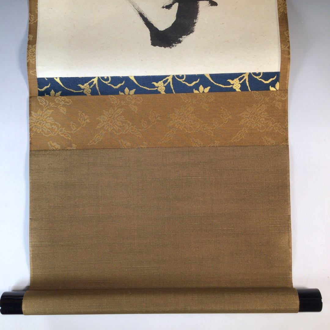 Ｊ６５６　掛軸　大徳寺　西垣宗興　『松樹千年翠』　共箱　『真作』　肉筆　一行書